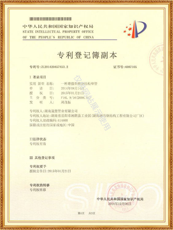專利證書