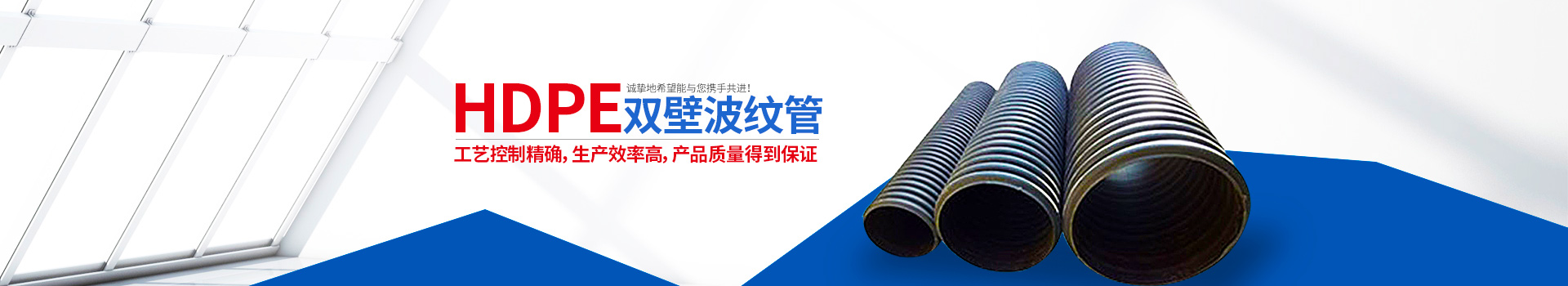 湖南晟塑管業(yè)有限公司_WRCP鋼絲織繞增強(qiáng)聚乙烯復(fù)合管|WRCP管|鋼絲織繞增強(qiáng)聚乙烯復(fù)合管|HDPE多肋增強(qiáng)纏繞波紋管|HDPE纏繞結(jié)構(gòu)壁B型管