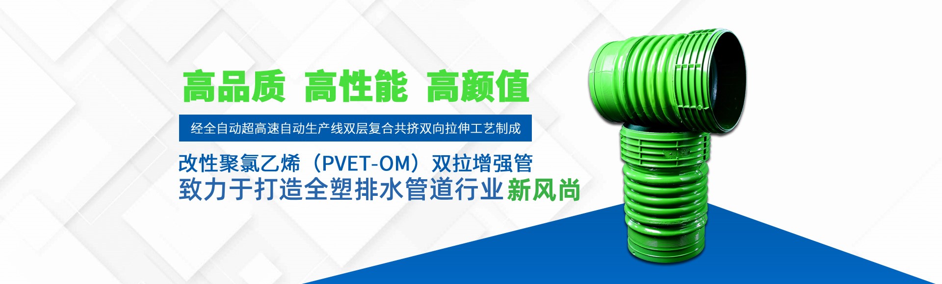 湖南晟塑管業(yè)有限公司_WRCP鋼絲織繞增強(qiáng)聚乙烯復(fù)合管|WRCP管|鋼絲織繞增強(qiáng)聚乙烯復(fù)合管|HDPE多肋增強(qiáng)纏繞波紋管|HDPE纏繞結(jié)構(gòu)壁B型管